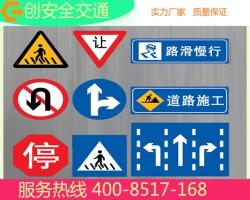 道路標(biāo)志牌