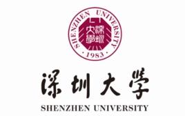 深圳大學(xué)